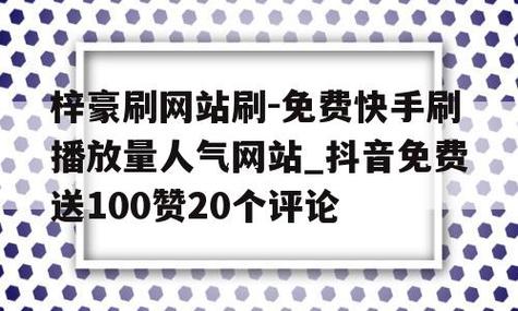 抖音刷赞上热门方法_抖音24小时双击平台_抖音刷赞平台推荐