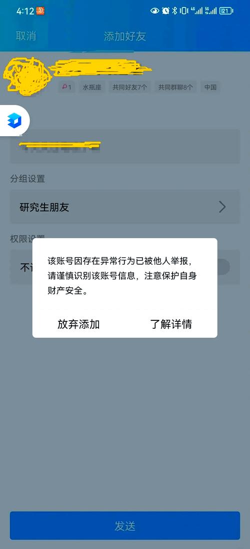 QQ封号举报原因_QQ异常操作行为_买qq说说赞会封号吗
