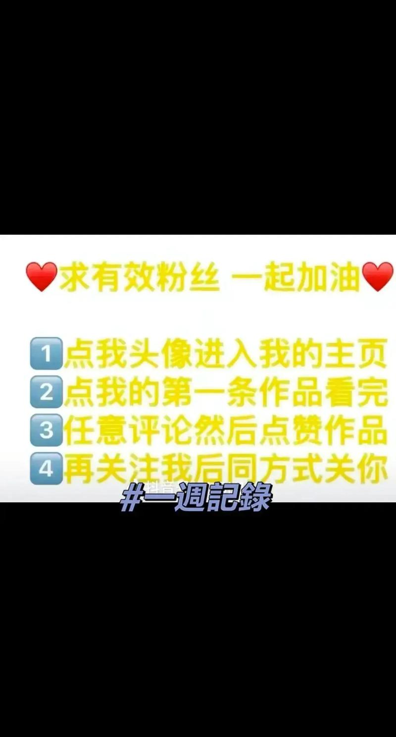 抖音有效粉丝特点_抖音粉丝活跃度提升_抖音有效粉丝怎么查