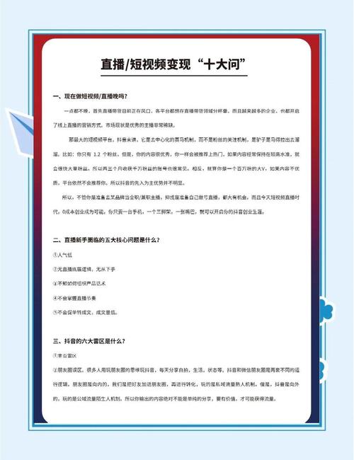 点赞网红速成_短视频网红快速崛起_抖音猎奇题材内容