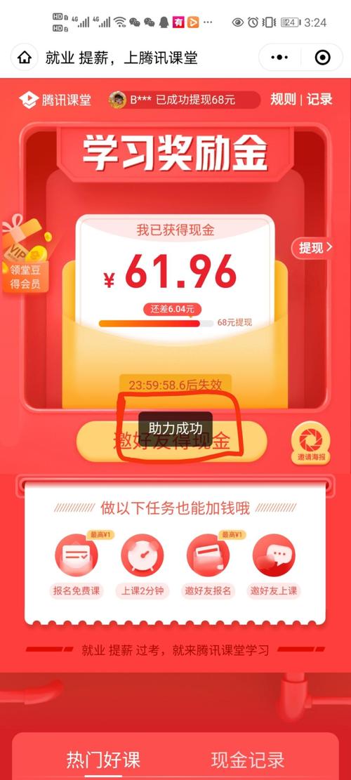 抖音低价业务推广_拼多多助力赚钱_抖音快手QQ会员助力平台