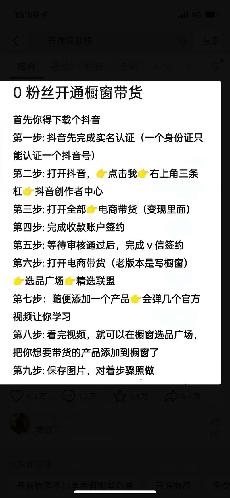 抖音粉丝如何快速增加到1000_不够1000粉丝抖音橱窗开通方法_抖音粉丝不足开通橱窗流程