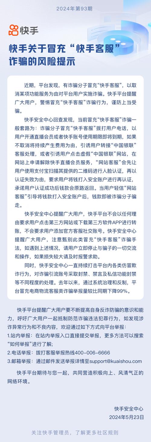 抖音有偿点赞骗局_快手1元1000赞_短视频平台诈骗防范