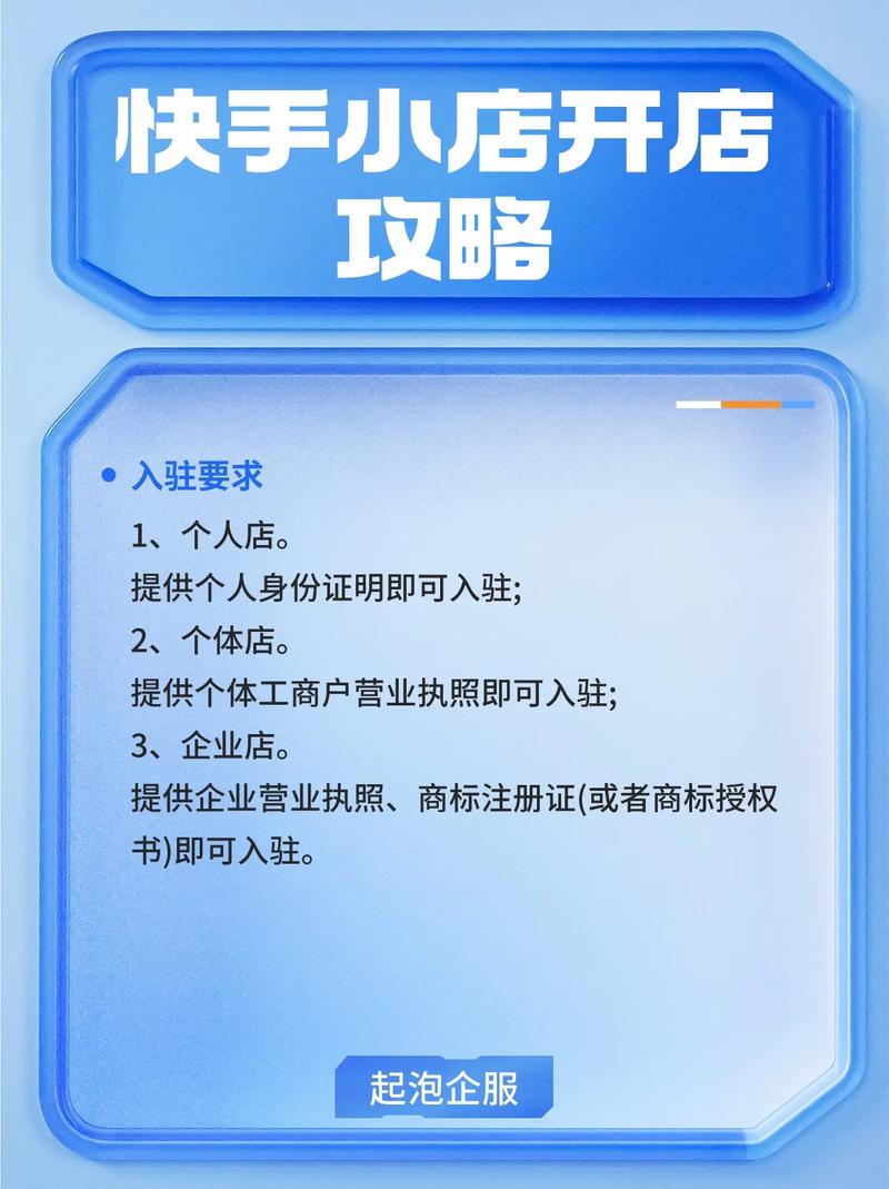 快手小店入驻费用_快手业务区免费_快手小店交易费用