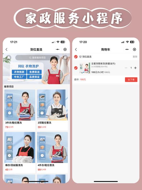 小红书家政服务商家_小红书做饭阿姨_小红书1500粉丝报价