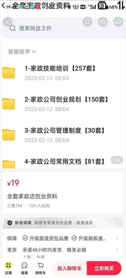 小红书做饭阿姨_小红书家政服务商家_小红书1500粉丝报价
