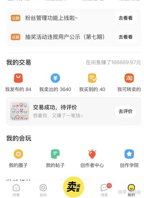 闲鱼如何涨粉_闲鱼新手月入过万_闲鱼偏门生意