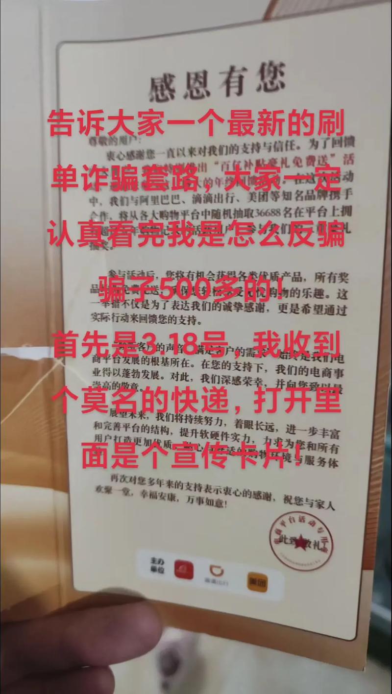 诈骗团伙收割年轻人_刷单骗局宣传套路_快手刷双击秒刷免费