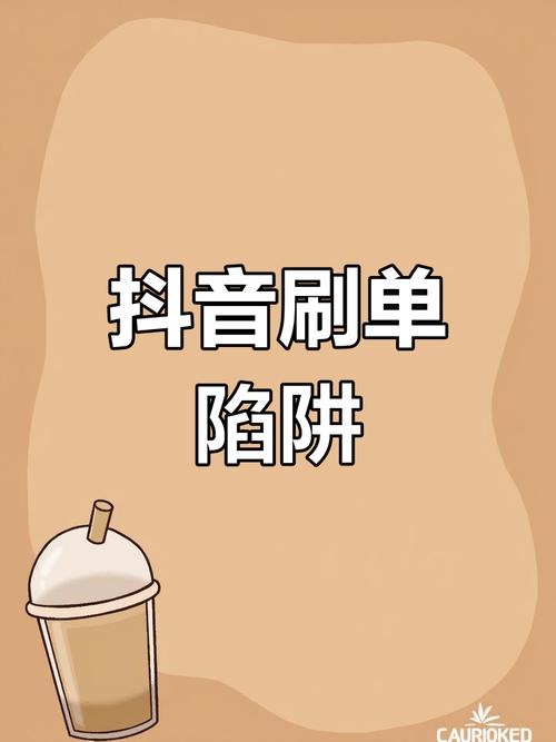 诈骗团伙收割年轻人_刷单骗局宣传套路_快手刷双击秒刷免费