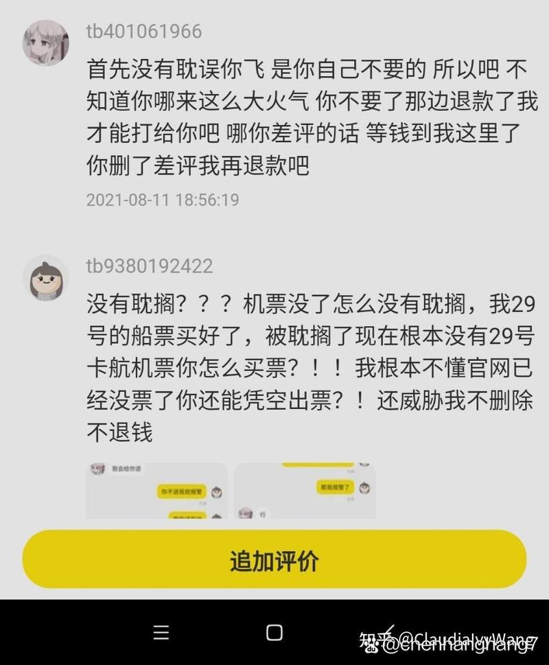 儿童票借口退款欺诈_闲鱼如何涨粉_闲鱼机票诈骗案例