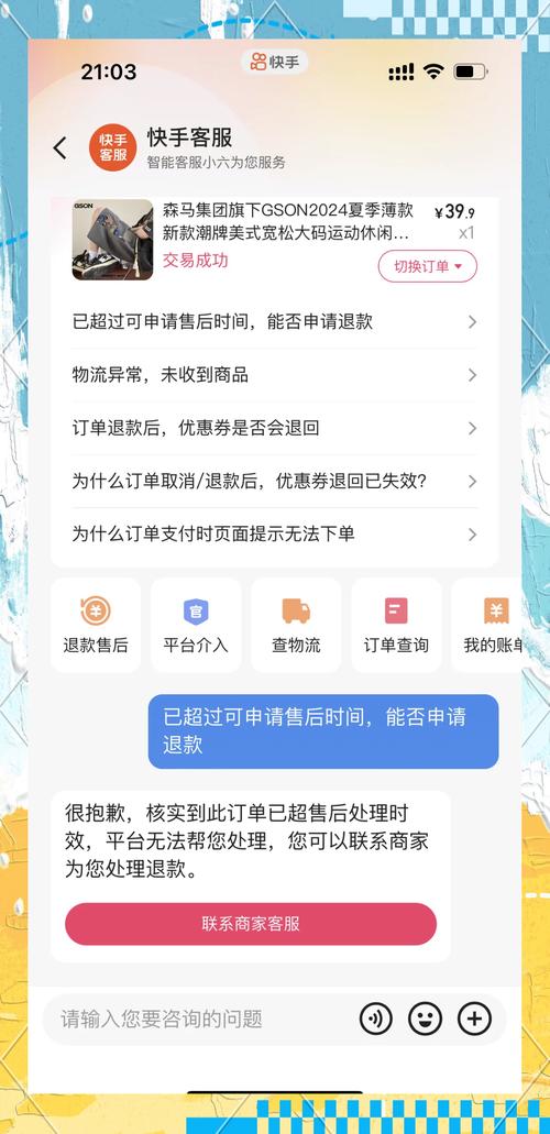 快手退款时间 _ 快手8.0.10.16276退款 _0.01快手作品点赞秒点