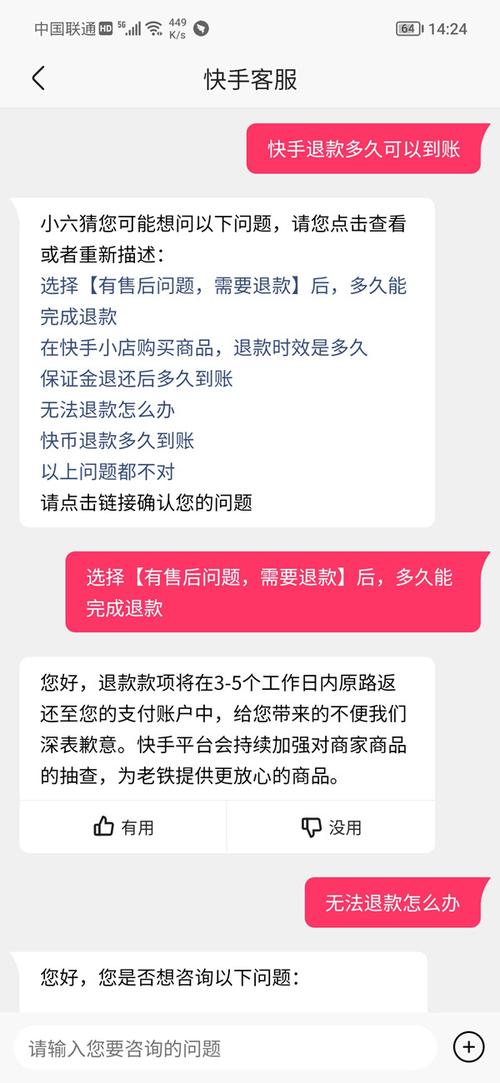 0.01快手作品点赞秒点_快手退款时间 _ 快手8.0.10.16276退款 