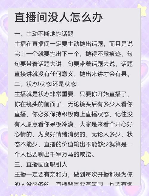 快手直播挂人气软件_虚拟用户账号操作_快手涨流量软件