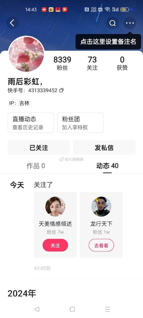 快手涨流量软件_虚拟用户账号操作_快手直播挂人气软件