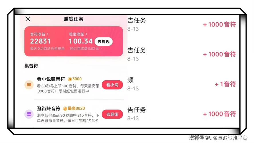 抖音兼职赚钱平台_一单一结抖音兼职项目_抖音助力平台