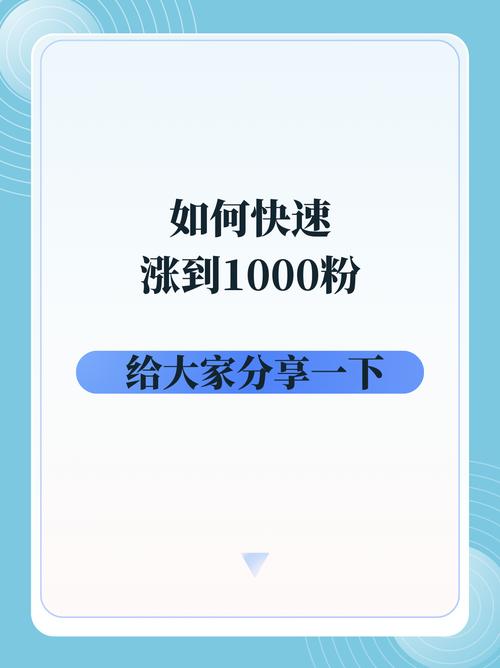 快手快速涨粉方法_快手号一个月涨粉1000正常吗_快手涨赞涨流量