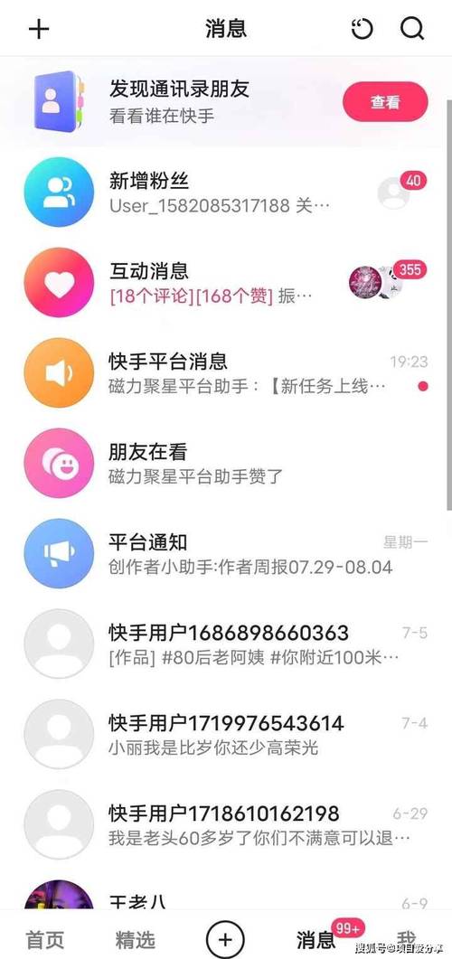 24小时免费快手涨粉活动_1元涨100粉丝_快手涨点赞一百个2元 涨点赞八百个10元