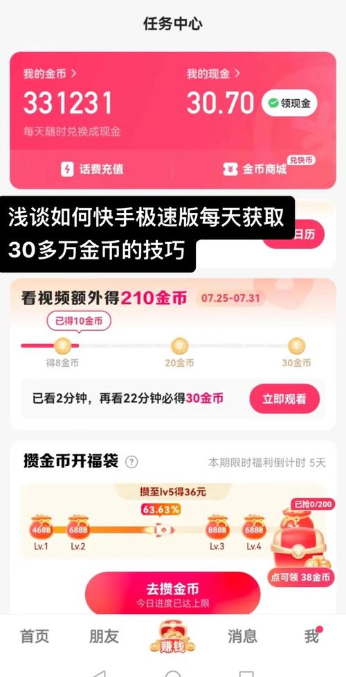 快手平台1万播放量收益_快手每日提现机制_快手买站一块钱100