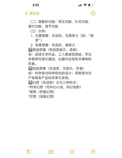 象字起源与想象_象象耶_想象与思维关系