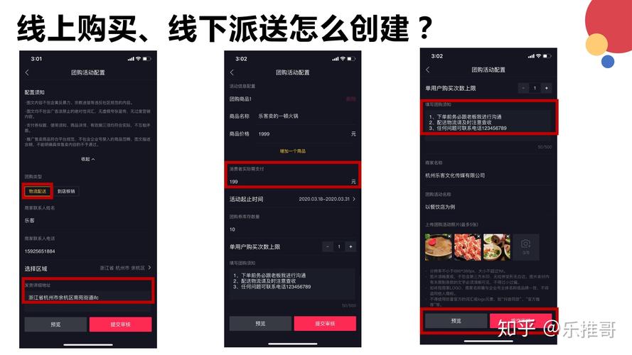 抖音粉丝秒到账链接_无粉丝基础副业项目_抖音团购达人升级版玩法