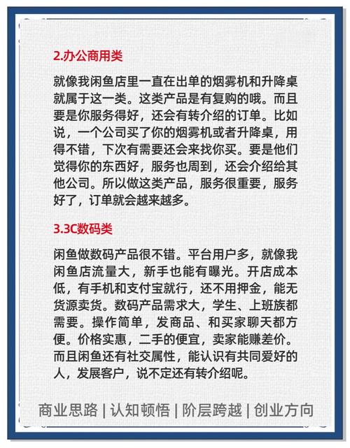 闲鱼如何涨粉_AI选品闲鱼_DeepSeek+闲鱼AI赚钱神器
