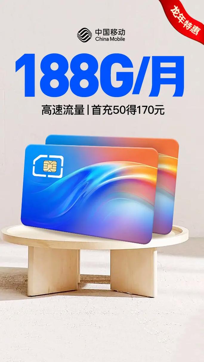 全网流量_抖音粉丝业务套餐_移动抖音卡