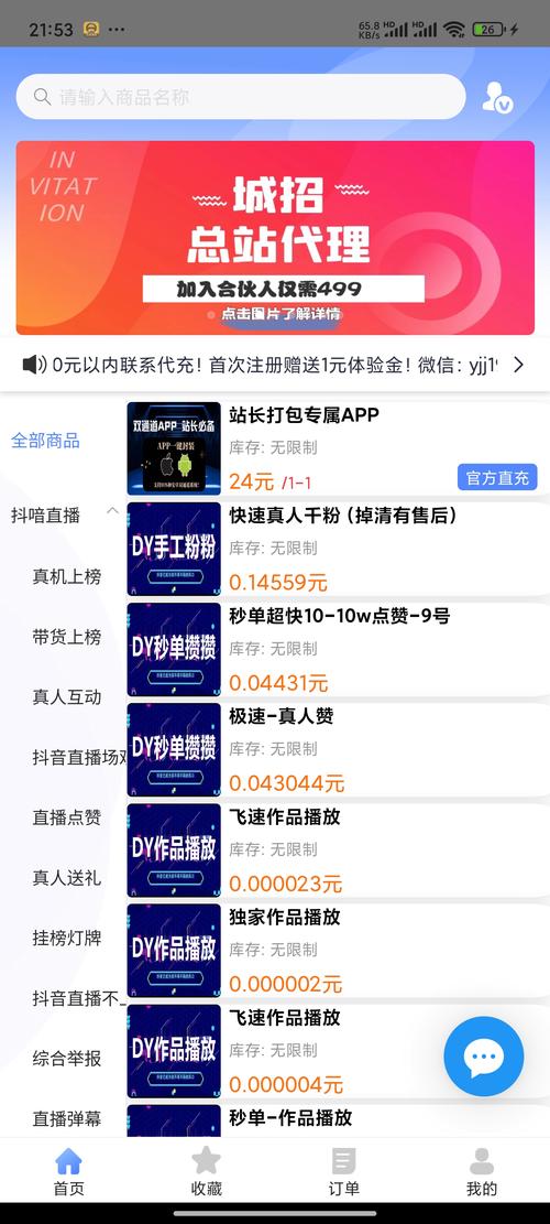 自助下单平台_快手涨粉黑科技_快手涨赞涨流量