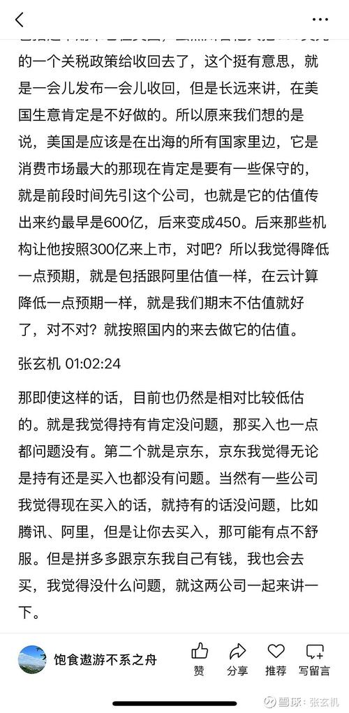 拼多多互点微信群_京东商城活跃用户数比较_拼多多活跃用户数