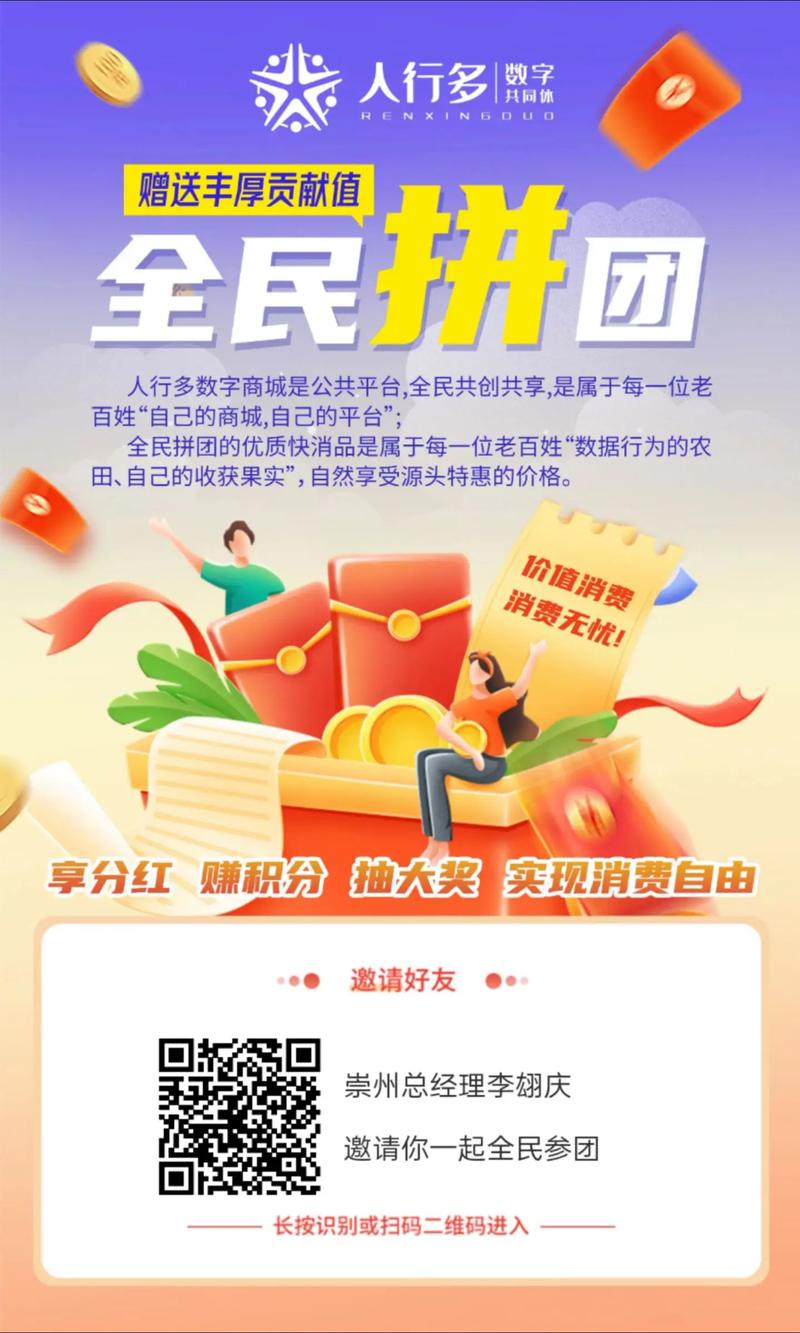 拼多多互点微信群_微信小程序团购服务_拼多多快团团团购工具