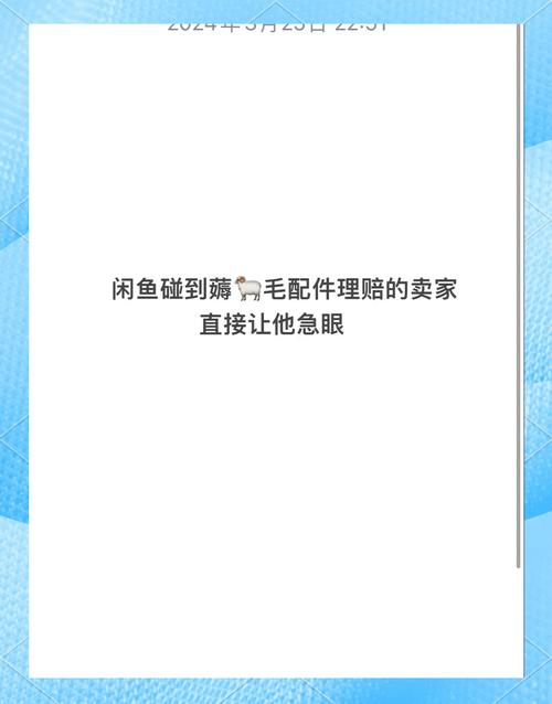 闲鱼骗术揭秘_闲鱼涨粉有用吗_闲鱼转卖商品图片虚假