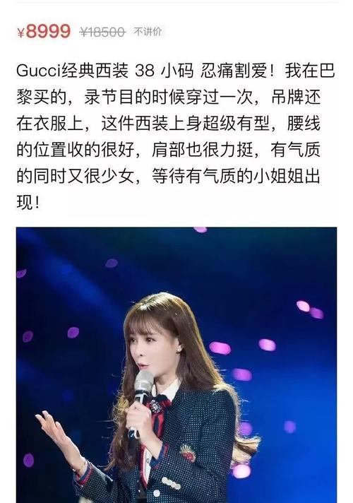 明星闲鱼卖闲置_闲鱼涨粉有用吗_明星人设营销新方式