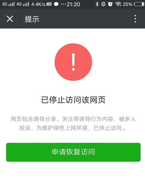 拼多多互点微信群_微信打击违规活动_拼多多微信链接被封杀