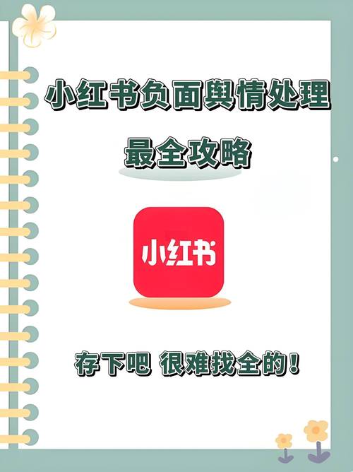 小红书审核流程解读_小红书涨粉困难的原因_小红书下架影响