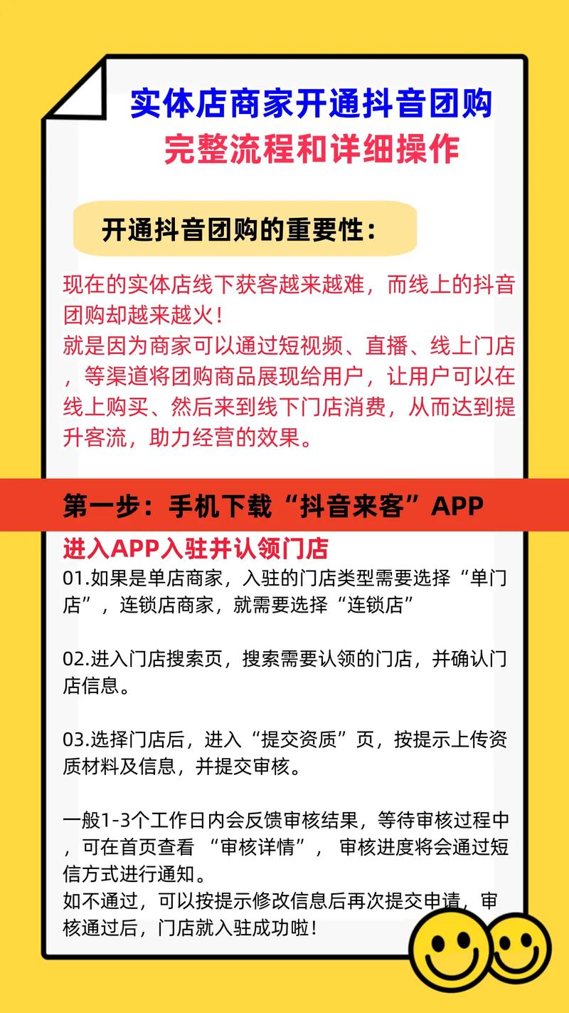 抖音粉丝业务套餐_抖音团购达人粉丝要求_抖音团购达人开通条件