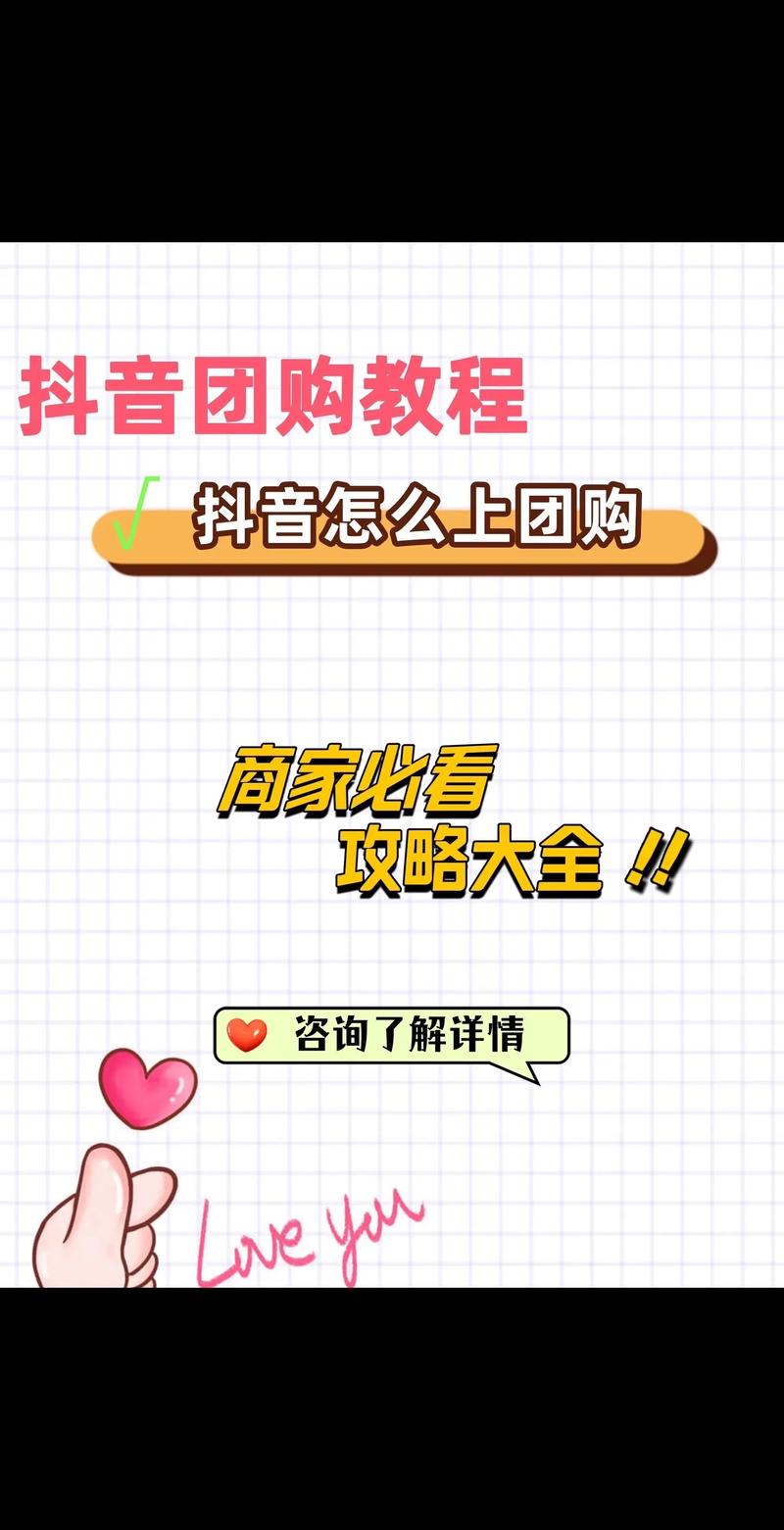 抖音粉丝业务套餐_抖音团购达人粉丝要求_抖音团购达人开通条件