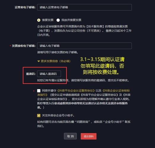 抖音企业号认证费用发票_抖音粉丝下单链接秒到账_抖音企业号认证有效期