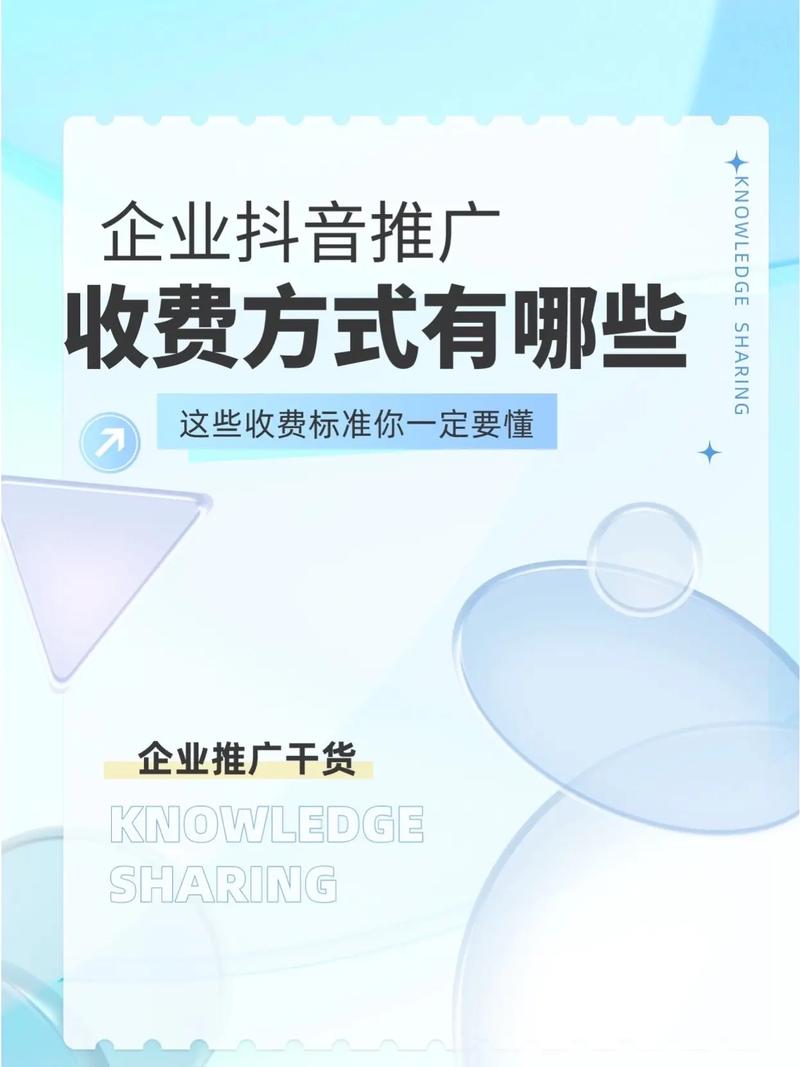 抖音粉丝下单链接秒到账_抖音CPC广告费用_抖音广告计费方式