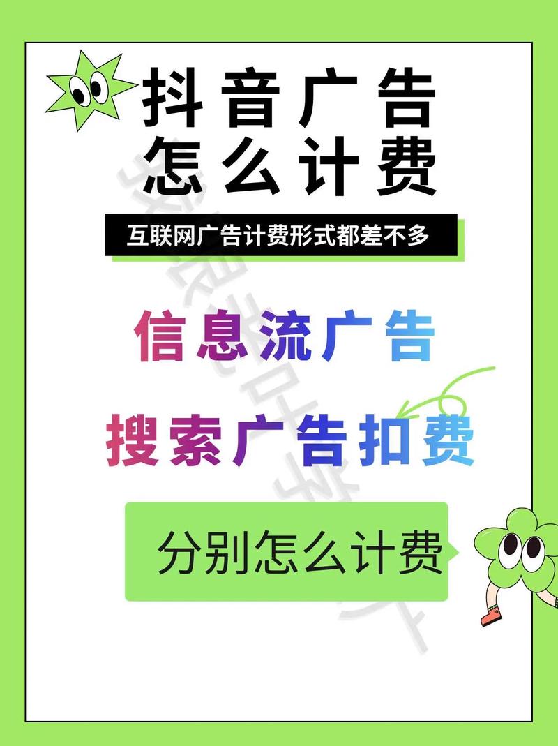抖音粉丝下单链接秒到账_抖音广告计费方式_抖音CPC广告费用