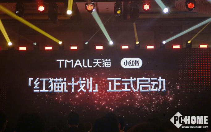 小红书业务下单24小时_小红书淘宝天猫战略合作_红猫计划全链路种草购买