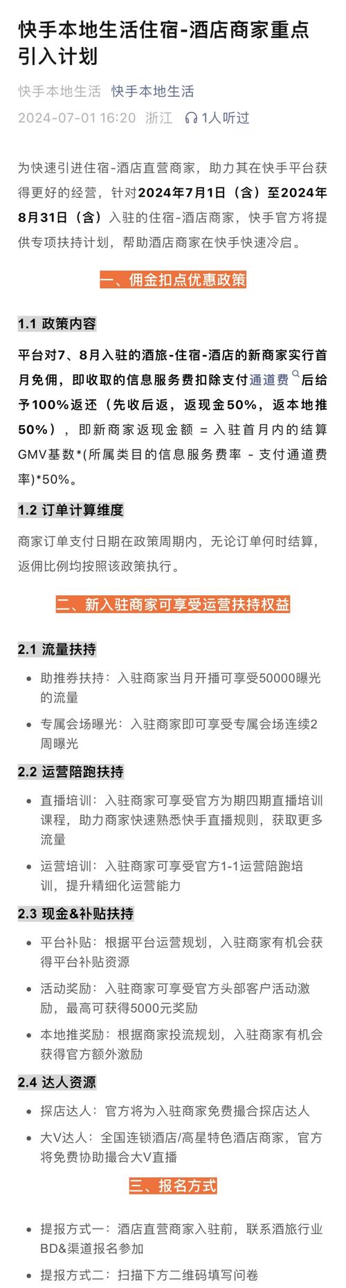 快手24小时下单平台_短视频直播电商生态_快手下单平台