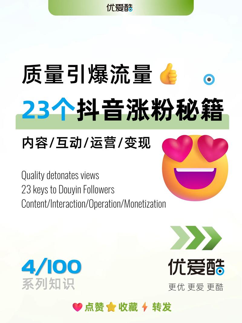 抖音快速增粉方法_抖音粉丝秒到账链接_抖音粉丝下单链接秒到账