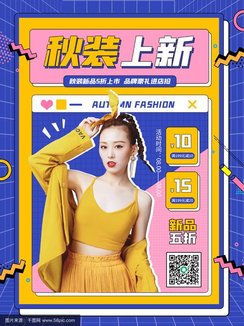 秋季服饰销售旺季_快手电商女装亲子万店快上新活动_快手自助商城