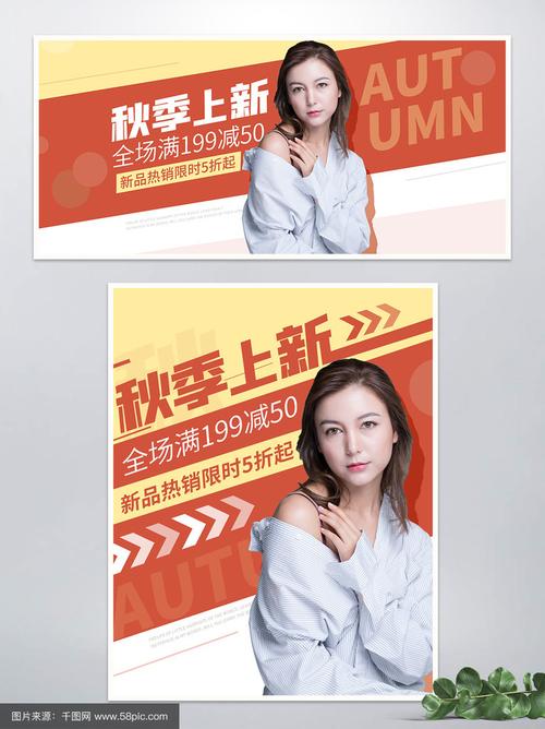 秋季服饰销售旺季_快手自助商城_快手电商女装亲子万店快上新活动