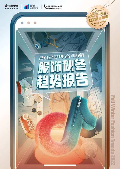 抖音电商虎年主题互动话题_抖音播放量下单500_抖音电商虎年新品营销