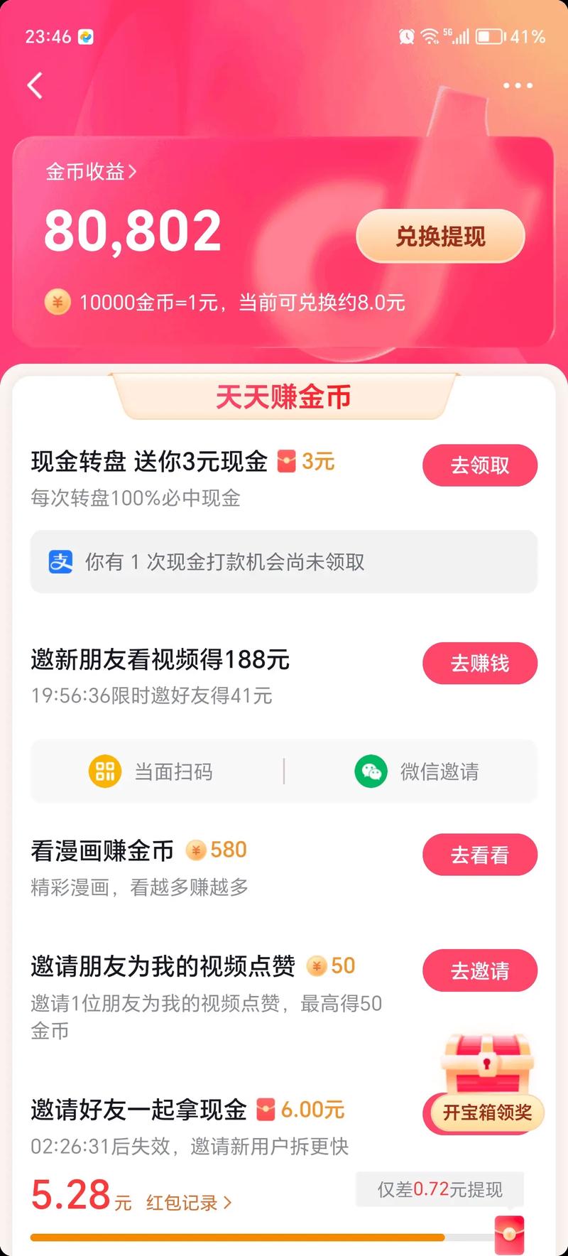 抖音秒到账充值_快手刷赞代刷服务_抖音粉丝下单链接秒到账