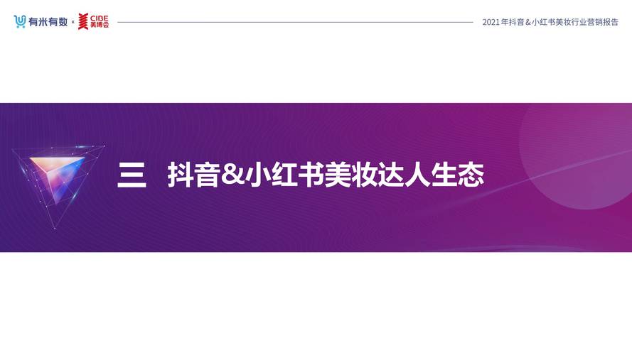 抖音播放量下单500_抖音美妆博主粉丝增长策略_美妆种草博主抖音爆款视频打造