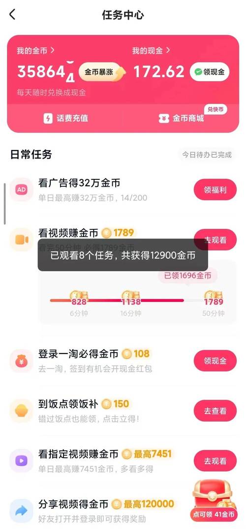 快手极速版快币充值方法_快手充值1元5000快币_快手极速版快币充值途径