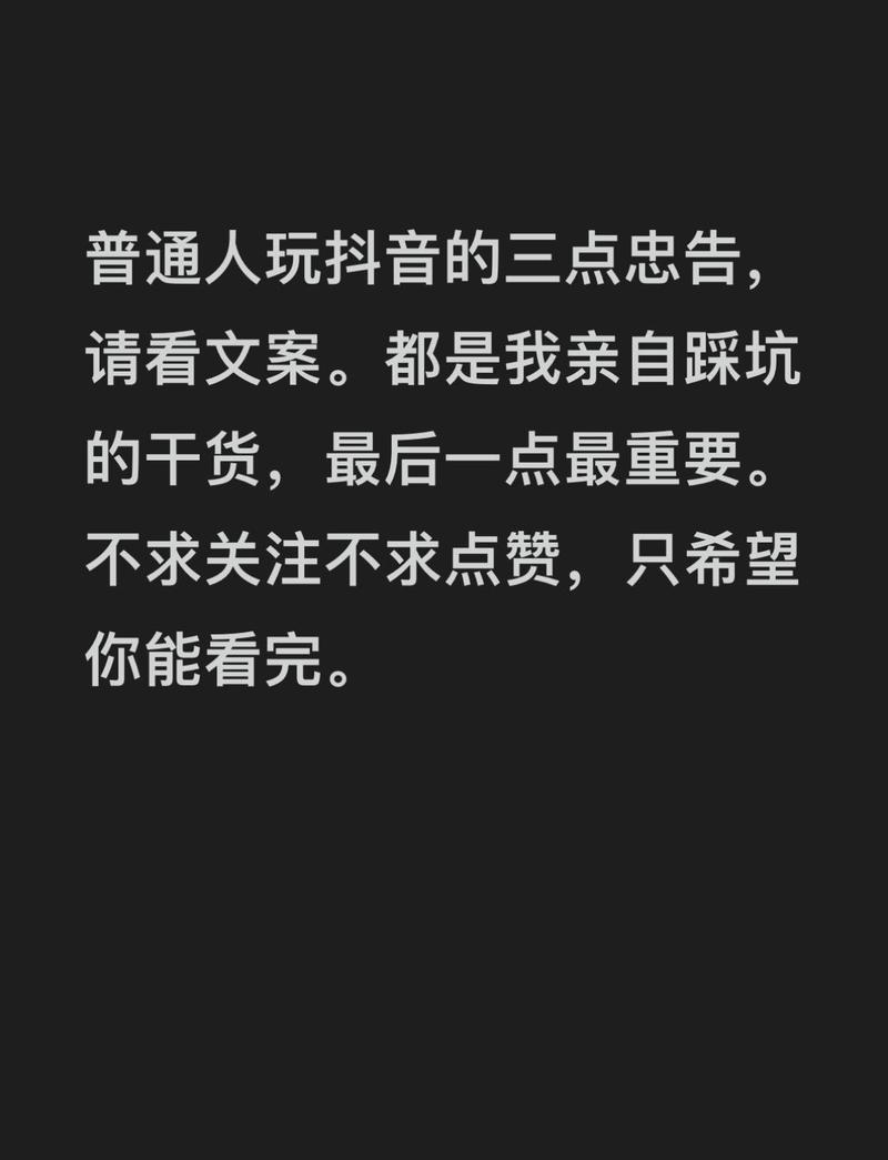 抖音运营错误_抖音播放量下单500_抖音账号定位