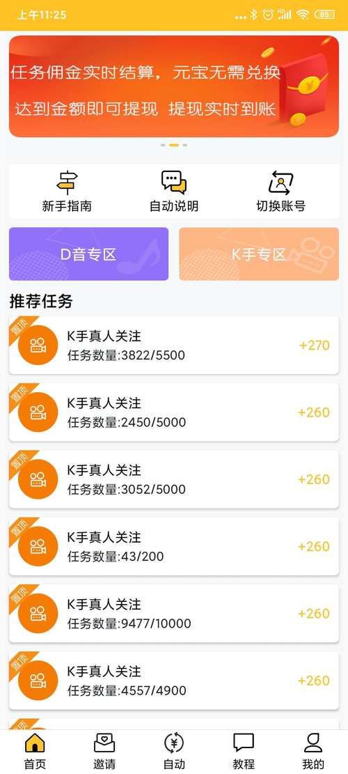 快手1元1000赞攻略_快赞平台使用方法_快手1元1000赞