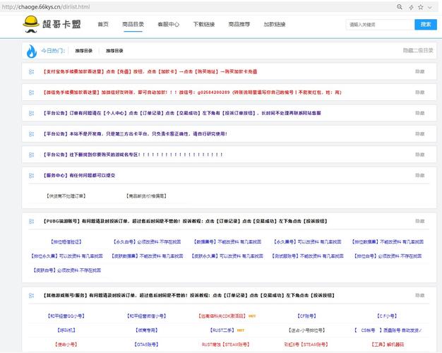 卡盟平台服务_专业卡盟产品_卡盟平台官网在线
